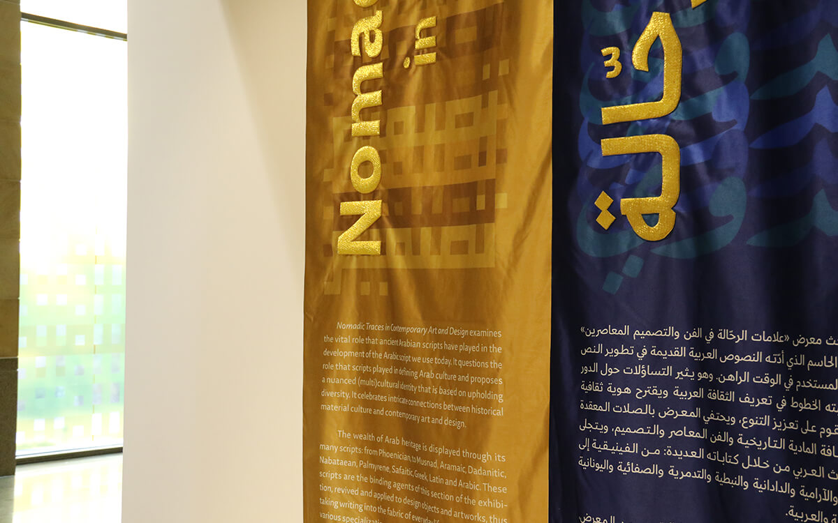 sabir-kakemonos-satin-brodes-03-tinified