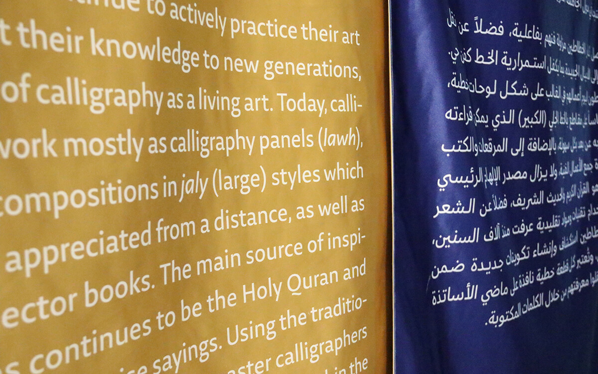 sabir-kakemonos-satin-brodes-05-tinified